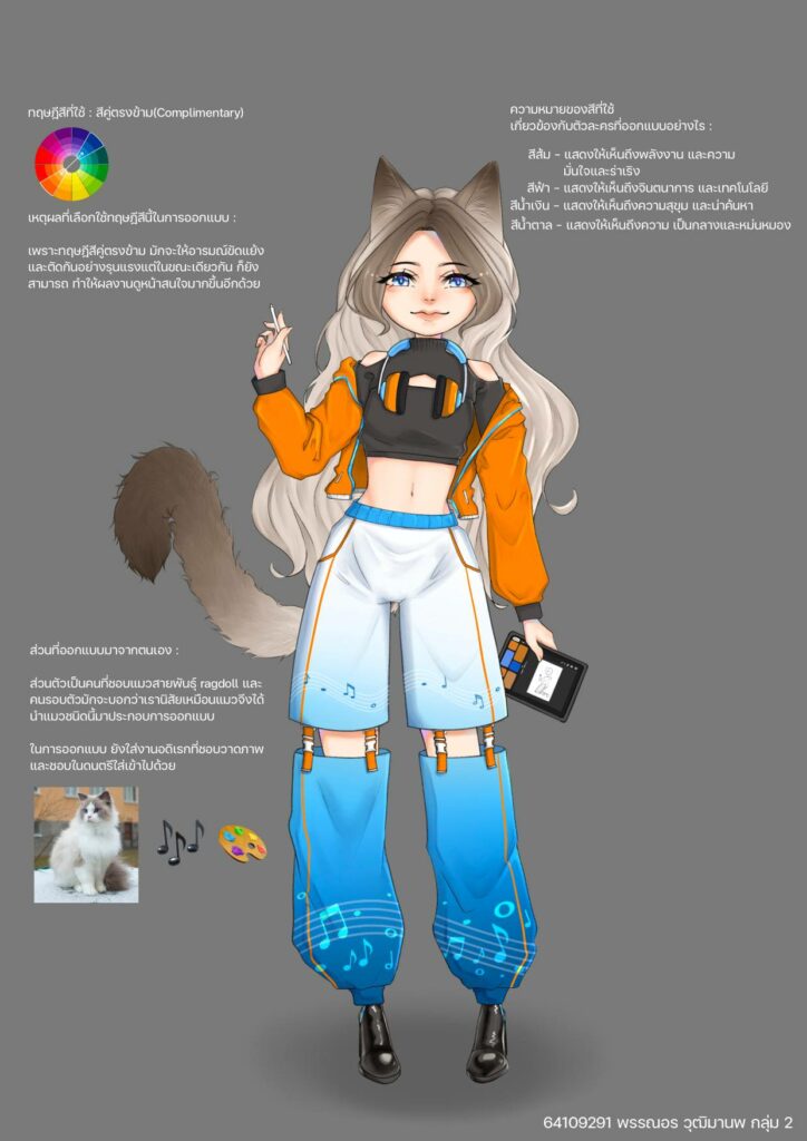 MTA ม.วลัยลักษณ์ รวมผลงานบางส่วนของน้อง ๆ จากรายวิชา Principle of color Usage