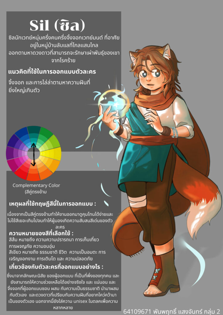 MTA ม.วลัยลักษณ์ รวมผลงานบางส่วนของน้อง ๆ จากรายวิชา Principle of color Usage