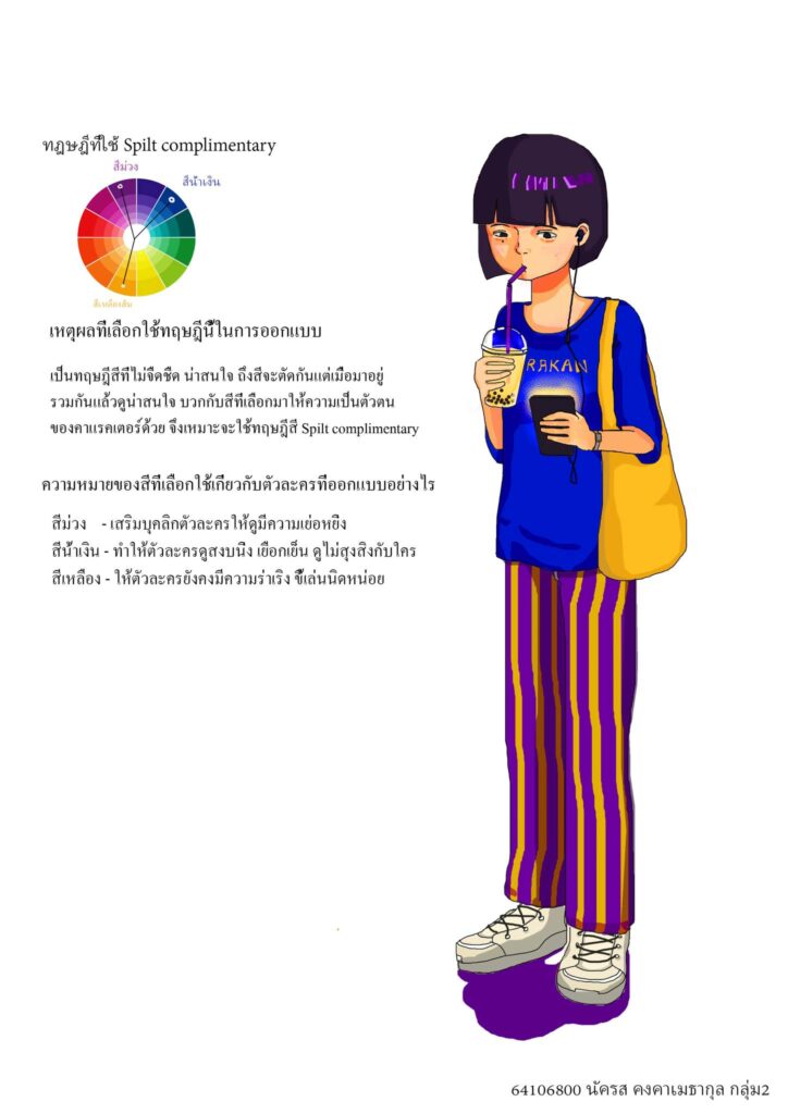 MTA ม.วลัยลักษณ์ รวมผลงานบางส่วนของน้อง ๆ จากรายวิชา Principle of color Usage