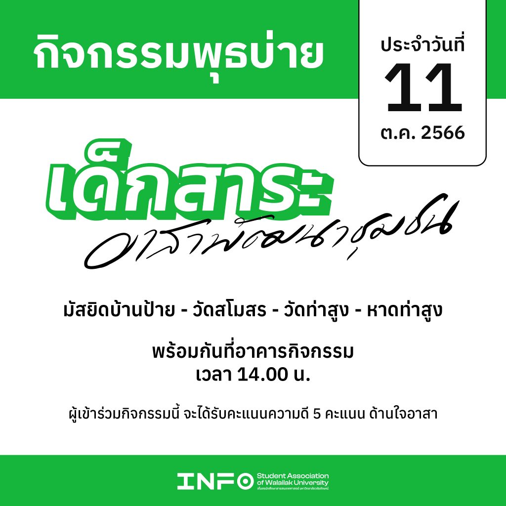 พัฒนาชุมชน