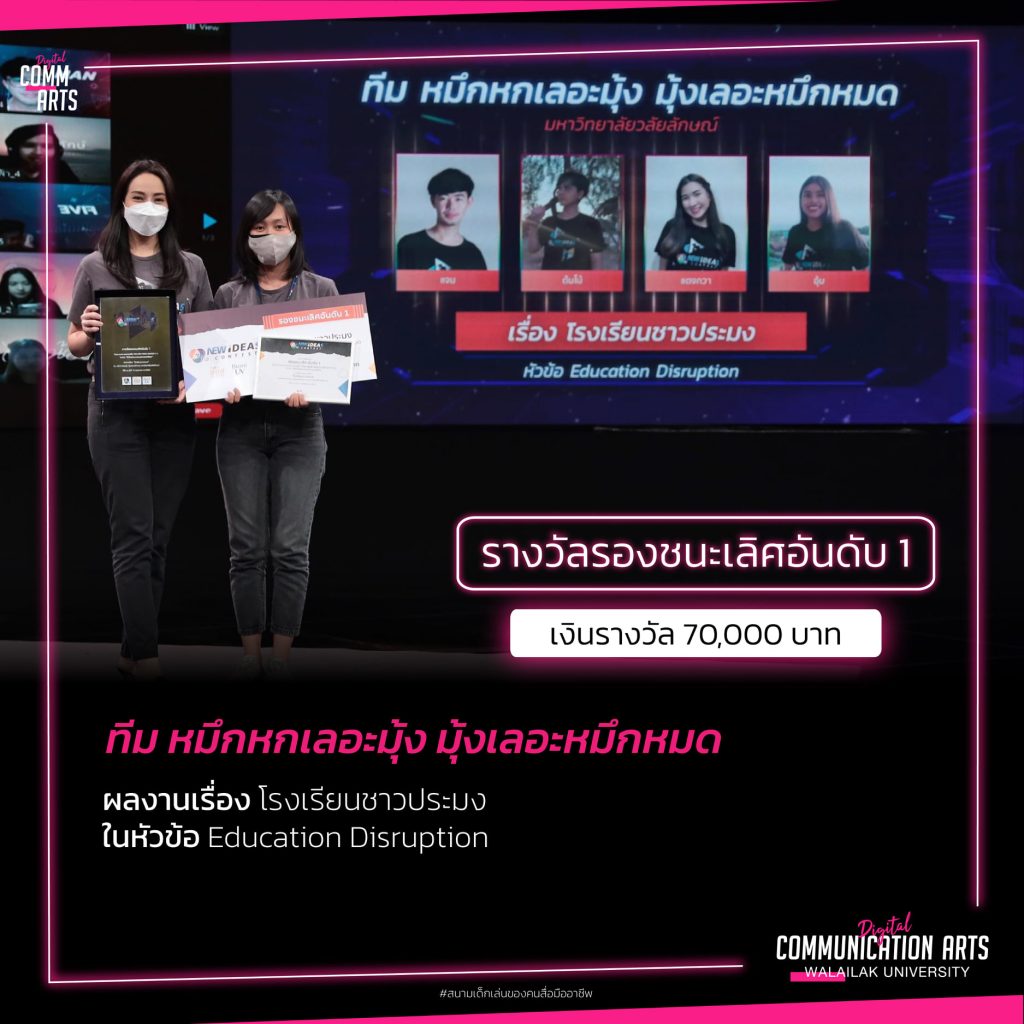 Communication Arts