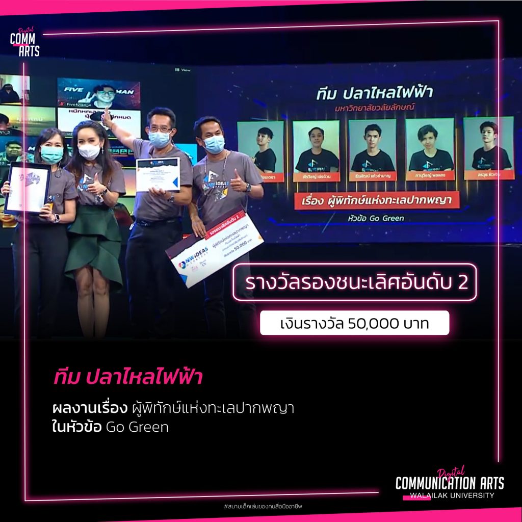 Communication Arts