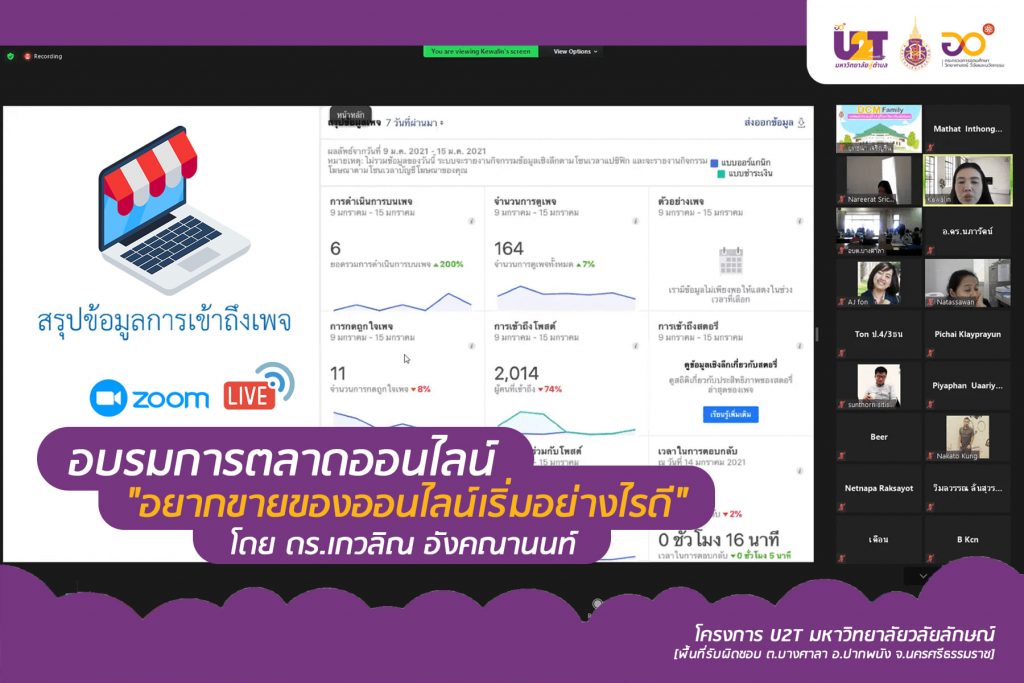 การตลาดออนไลน์, ขายของออนไลน์, Digital Marketing Digital Maketing