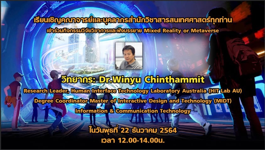 อบรมการวิจัยวิชาการ