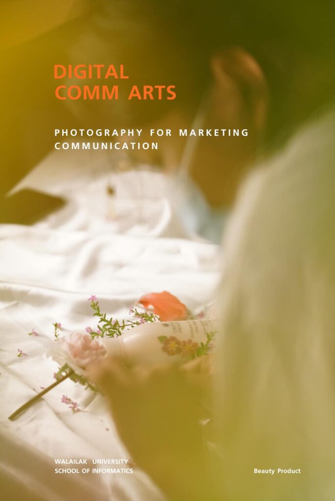 นิเทศศาสตร์