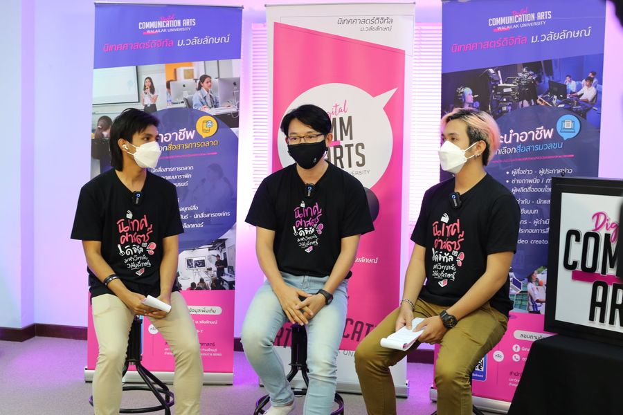 นิเทศศาสตร์ Q&A