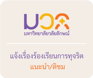 ร้องเรียนมวล