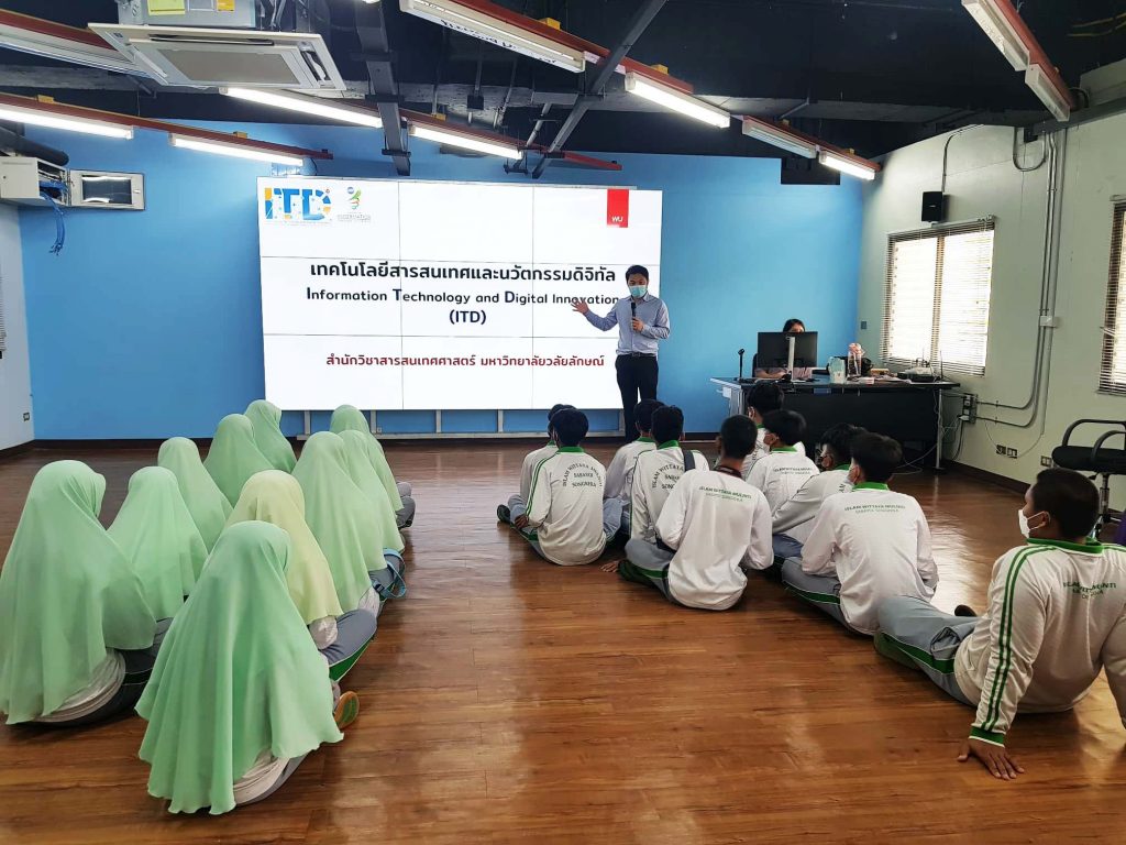 เทคโนโลยีสารสนเทศและนวัตกรรมดิจิทัล