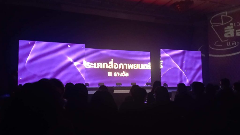 รางวัลผู้สร้างสรรค์ผลงานสื่อน้ำดี มีคุณภาพ สู่สังคม โดยรัฐมนตรีว่าการกระทรวงวัฒนธรรม