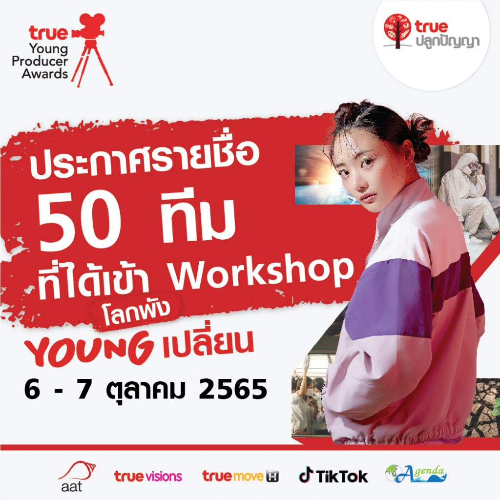 นิเทศศาสตร์ดิจิทัล