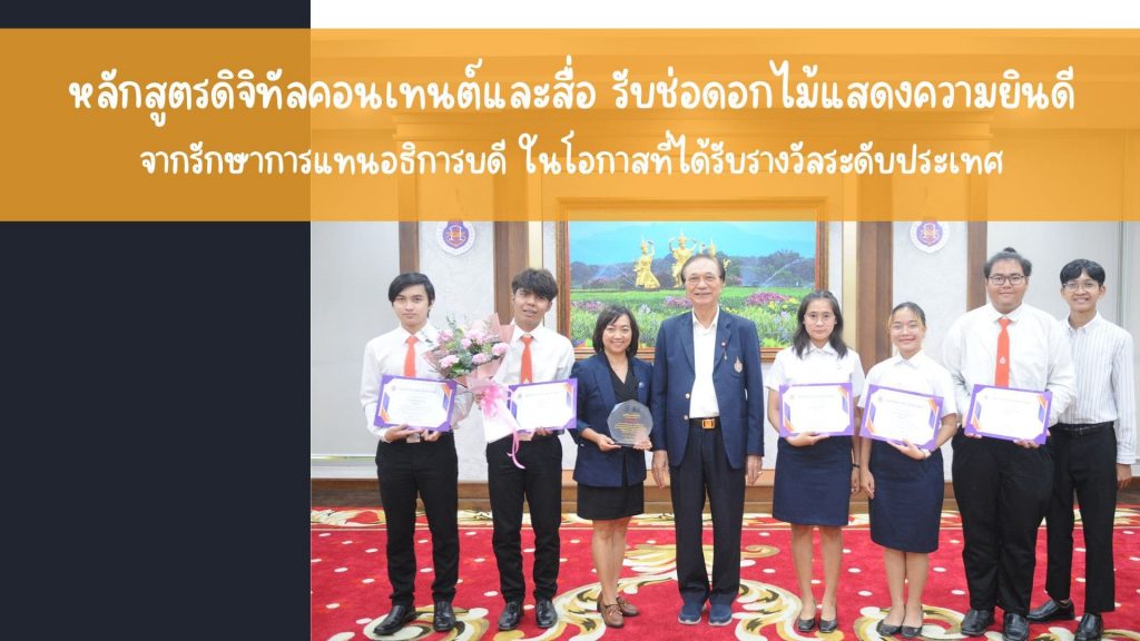 DCM รางวัลระดับประเทศ