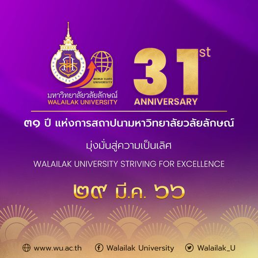 สถาปนา