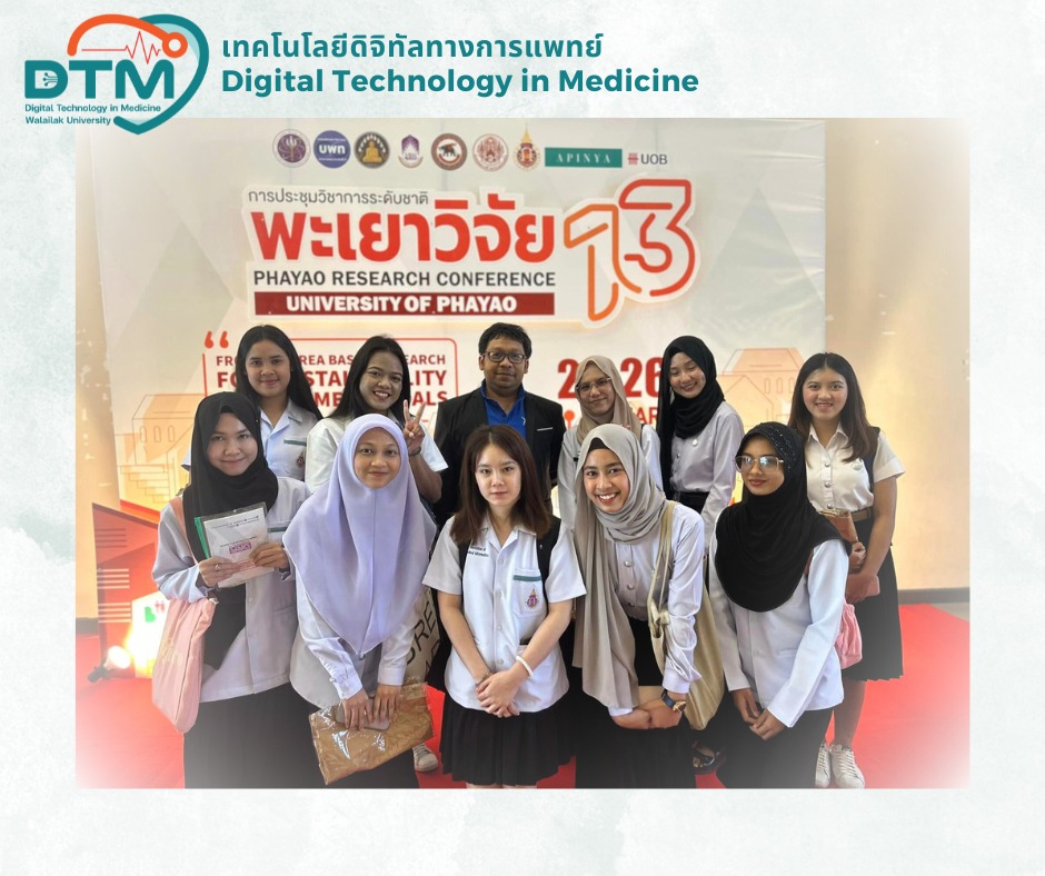 พะเยาวิจัย