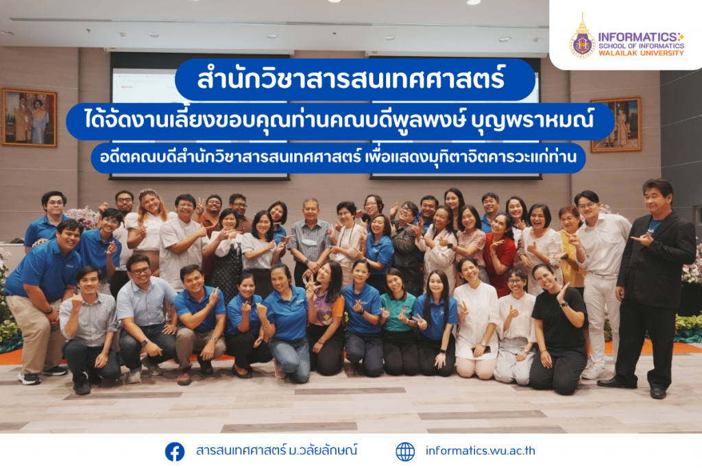 Dean's Thank You Party