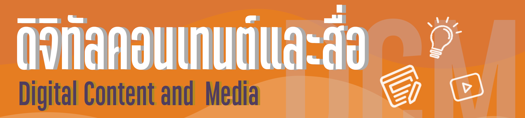 bannerDCM