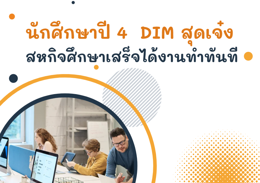 สหกิจศึกษา