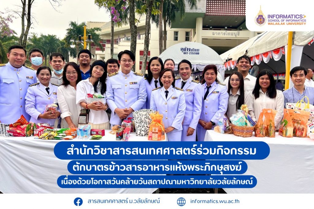 วันสถาปนาวัลยลักษณ์