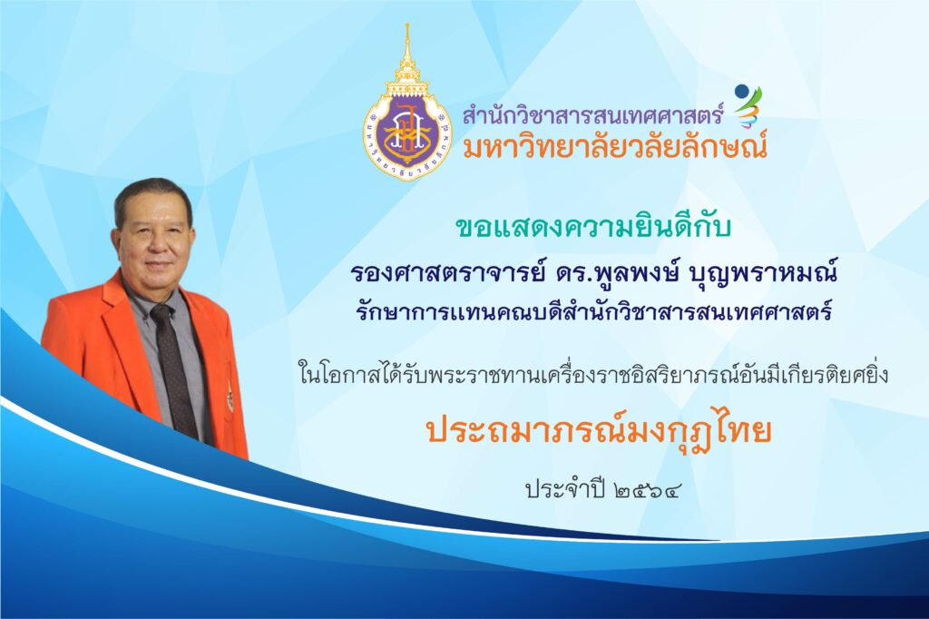 เครื่องราชอิสริยาภรณ์
