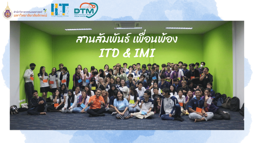 สานสัมพันธ์ เพื่อนพ้อง