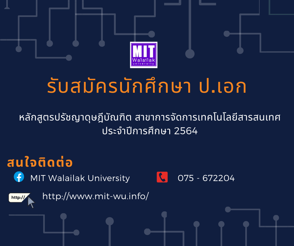 MIT Walailak University