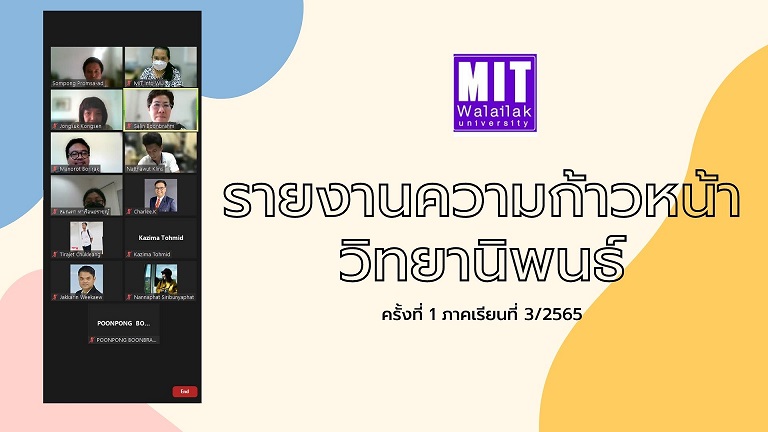 MIT