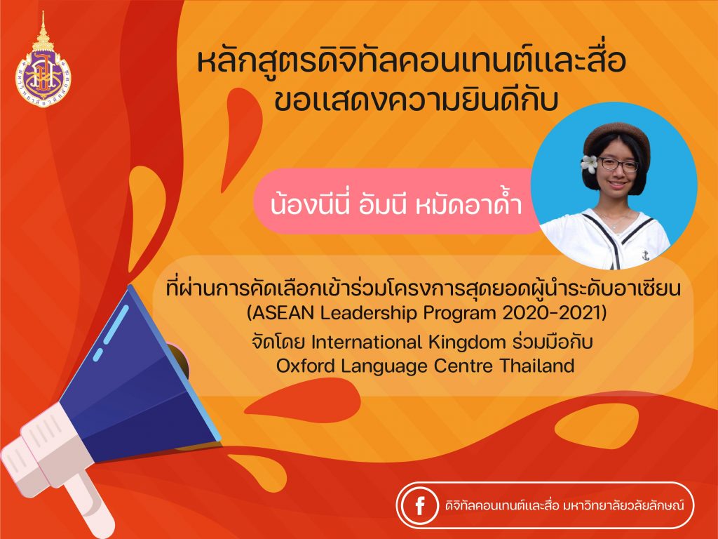 สุดยอดผู้นำระดับอาเซียน