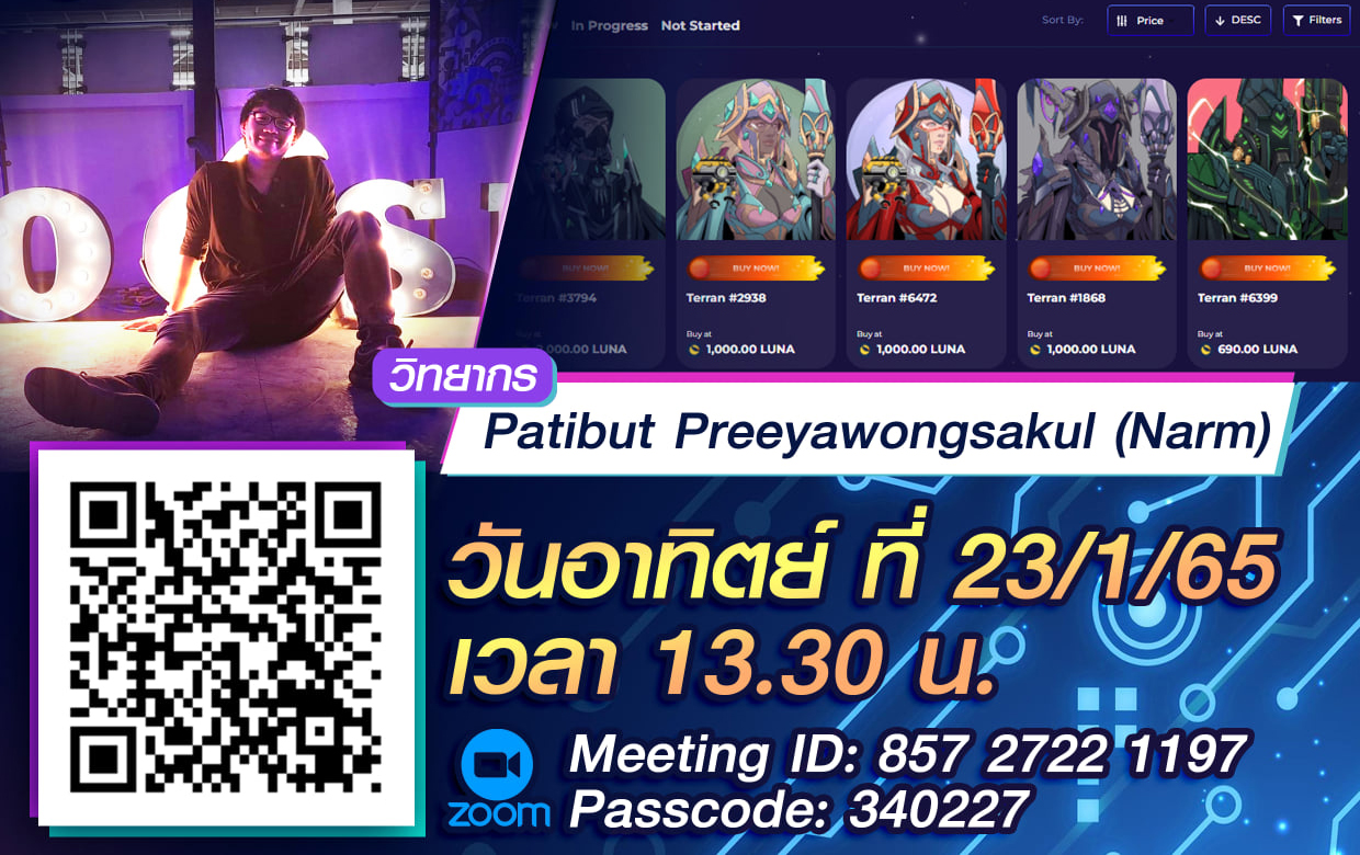 เปิดโลก NFT กับหลักสูตรเทคโนโลยีมัลติมีเดียแอนิเมชันและเกม