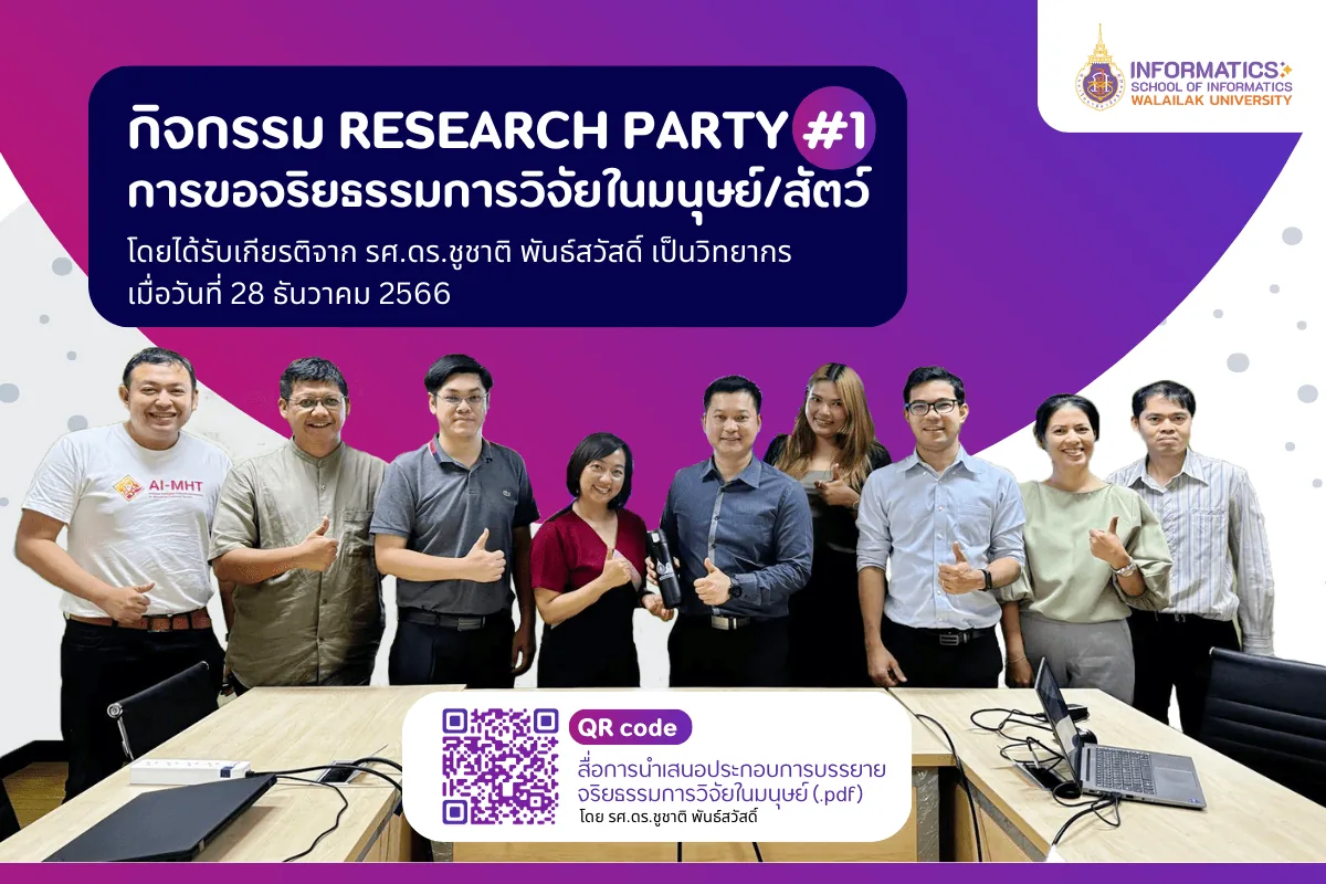 Research Party #1