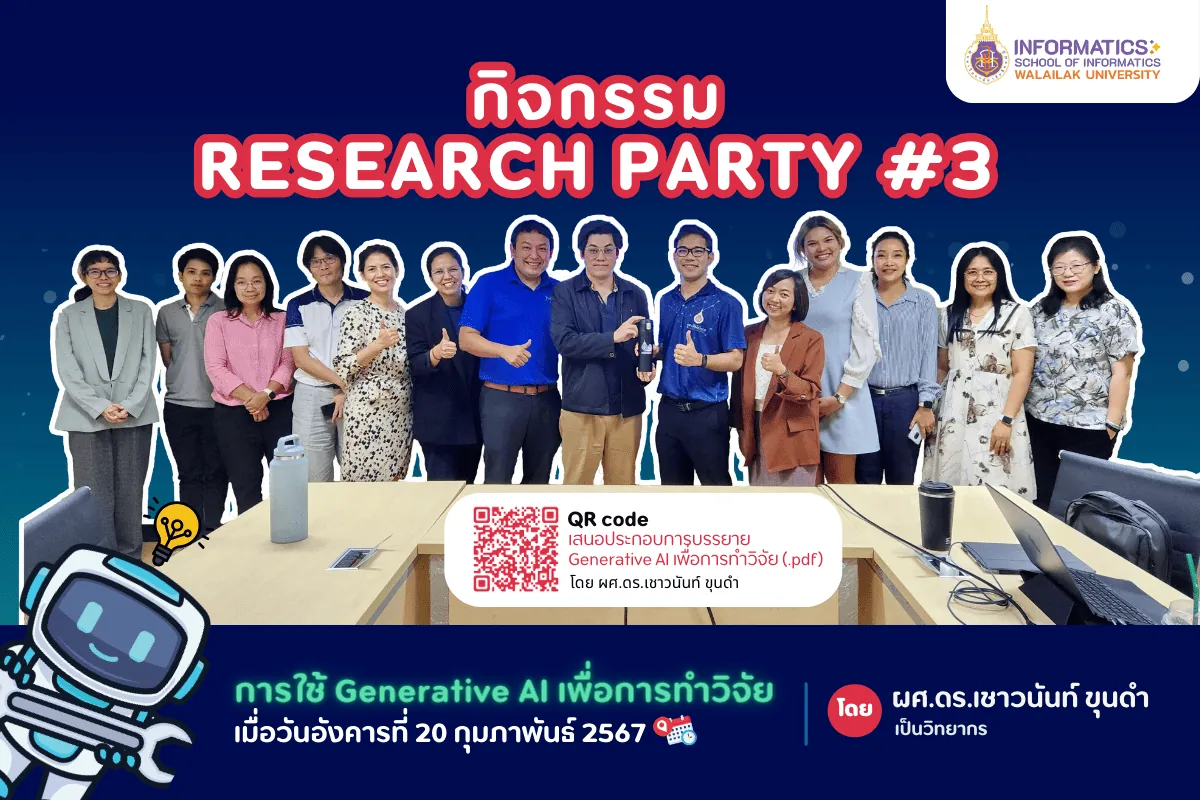 Research Party#3