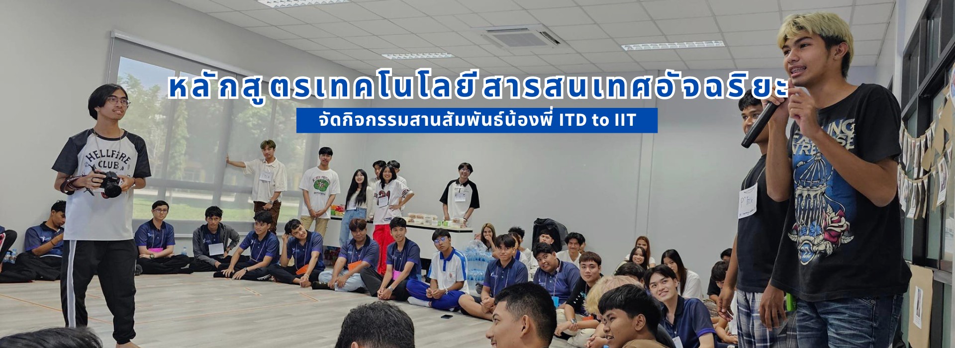 เทคโนโลยีสารสนเทศอัจฉริยะ ม.วลัยลักษณ์