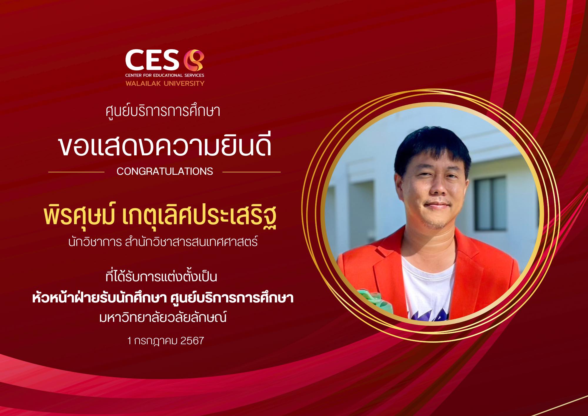 ยินดีพี่ตู้