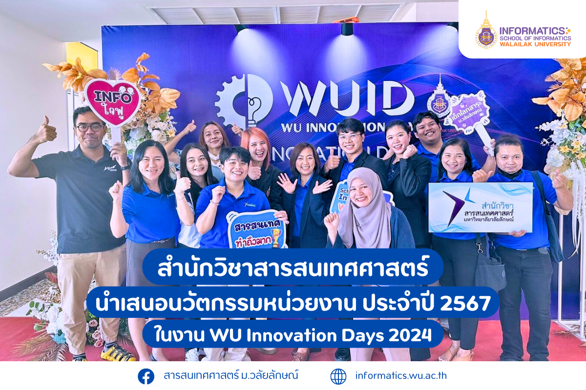 สารสนเทศศาสตร์