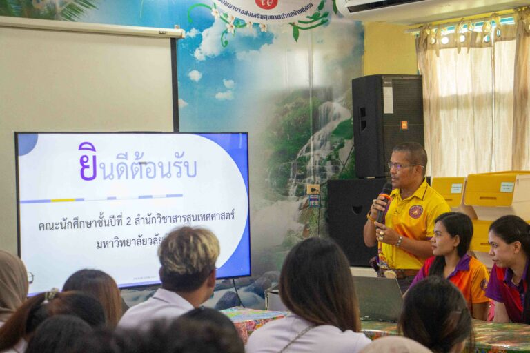 กิจกรรมการเรียนการสอนภาคสนาม_IMI-2