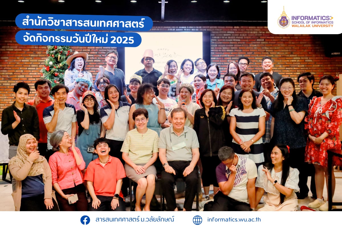 สารสนเทศศาสตร์ ม.วลัยลักษณ์