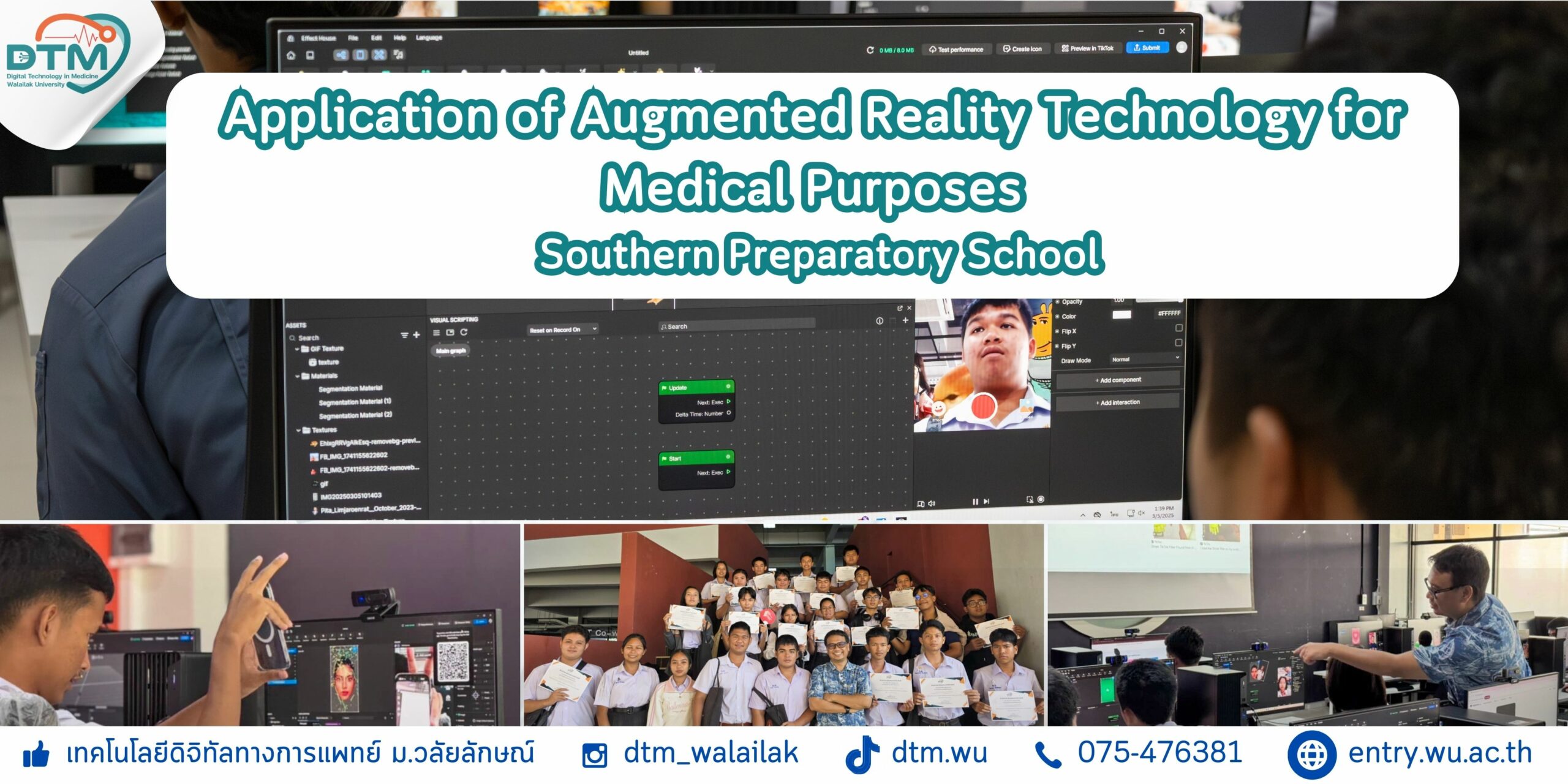 AR-โรงเรียนเตรียมอุดมศึกษาภาคใต้