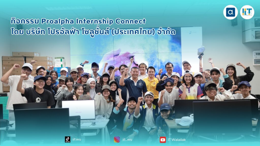เทคโนโลยีสารสนเทศอัจฉริยะ
