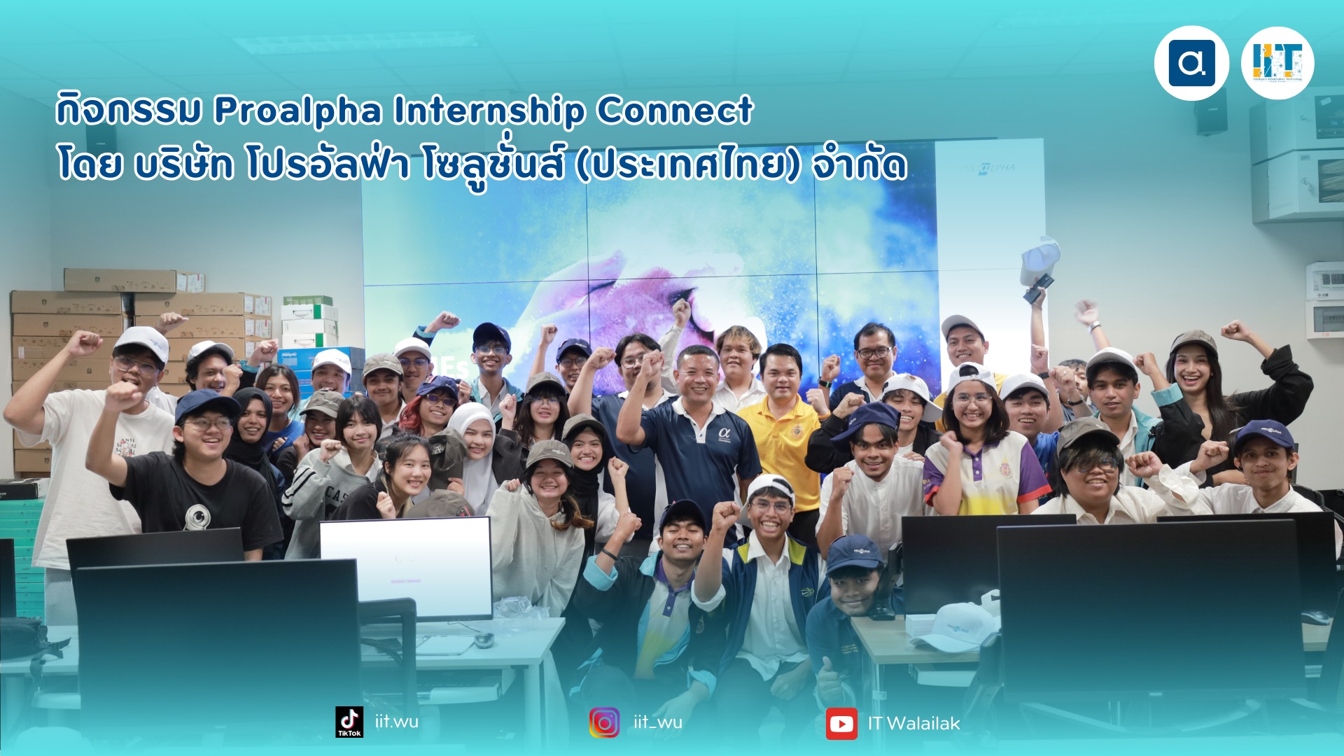 เทคโนโลยีสารสนเทศอัจฉริยะ