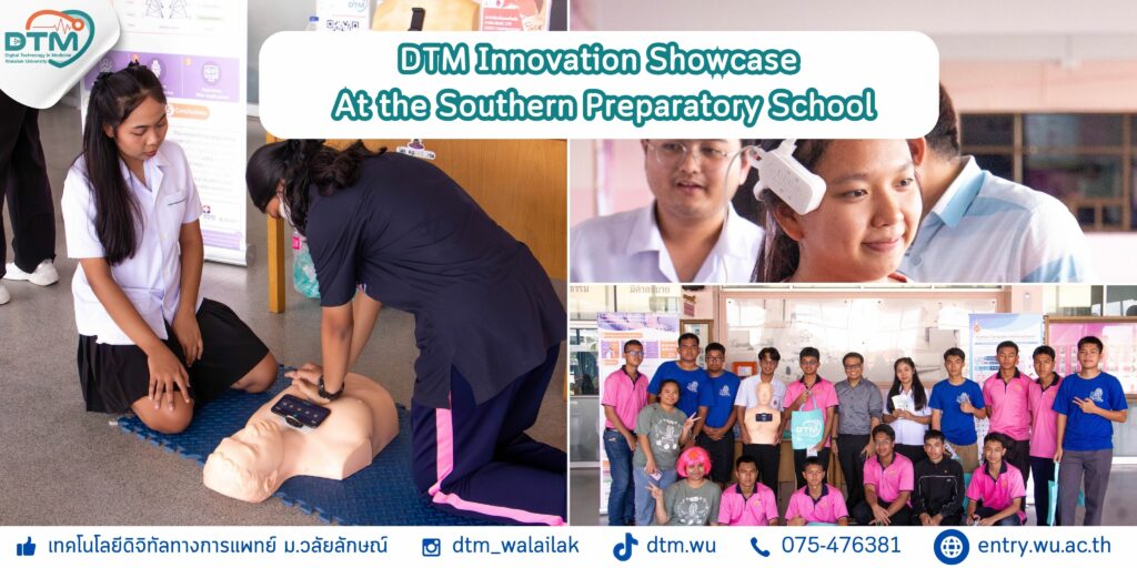 DTM_Showcase