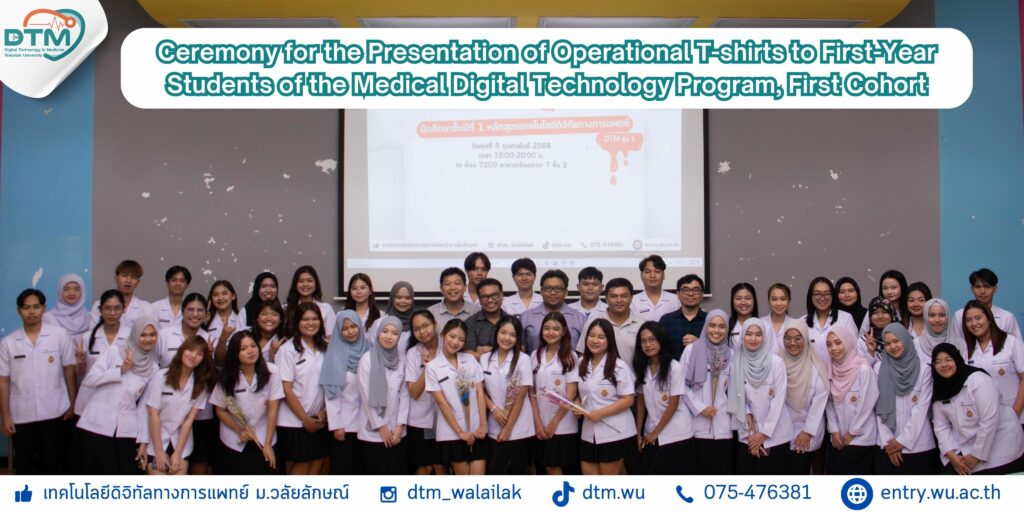 DTM_มอบเสื้อ