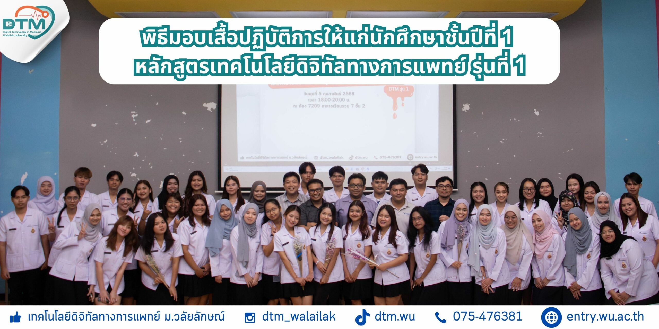 DTM_มอบเสื้อ