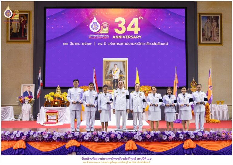 27.03.2569 กิจกรรมเนื่องในวันคล้ายวันสถาปนามหาวิทยาลัยวลัยลักษณ์ ครบปีที่ 34