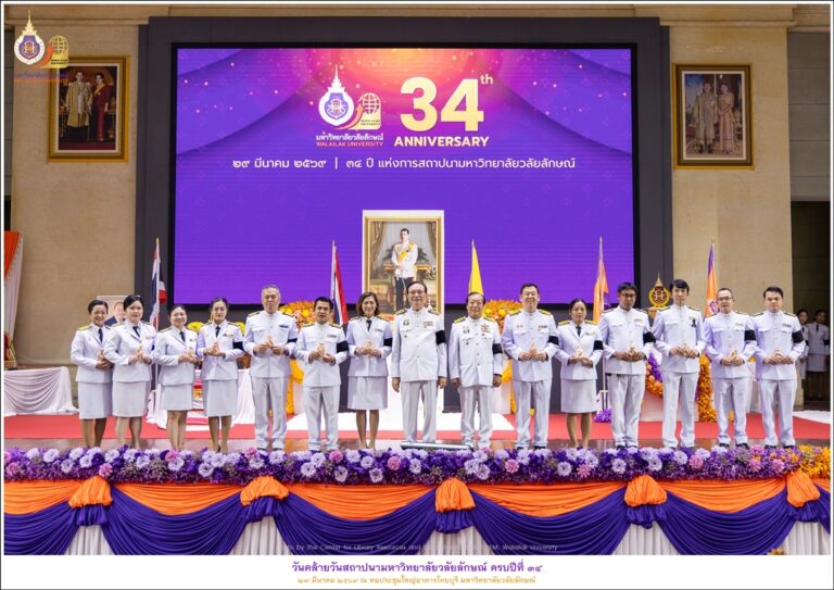 27.03.2569 กิจกรรมเนื่องในวันคล้ายวันสถาปนามหาวิทยาลัยวลัยลักษณ์ ครบปีที่ 34